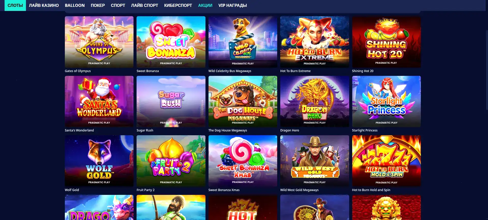 Разработчики игровых автоматов соревнуются внедряя новинки.