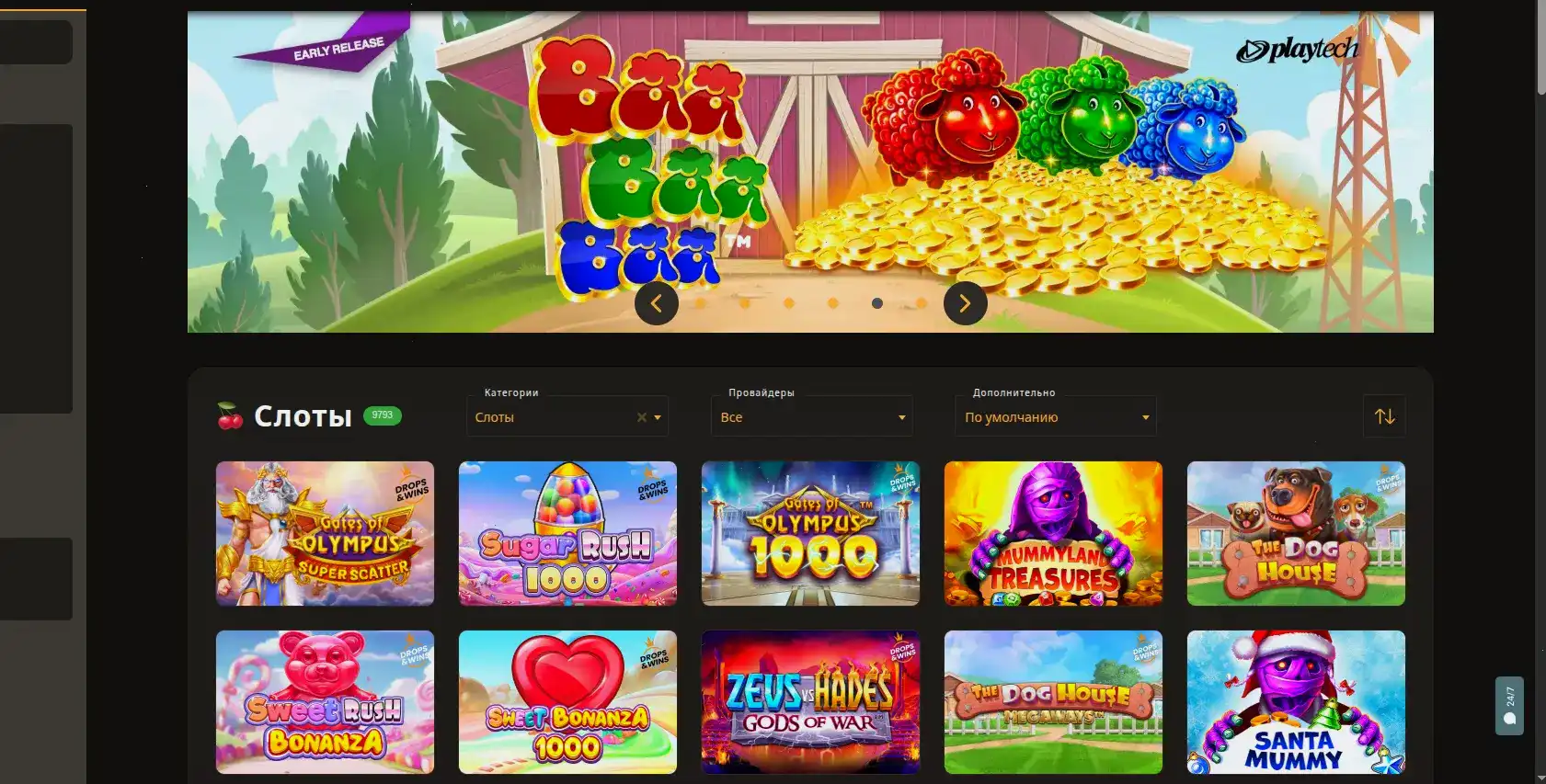 Технологические преимущества Winwin casino над остальными.